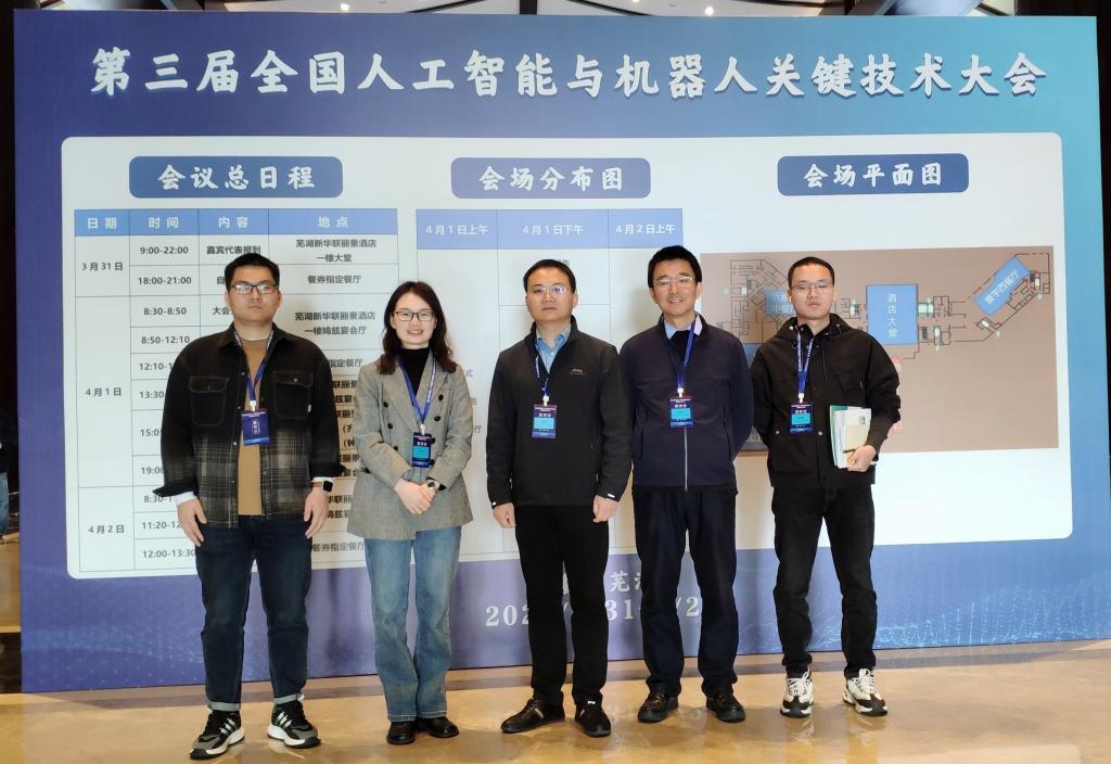 澳门人威尼斯4399成功协办第三届全国人工智能与机器人关键技术大会
